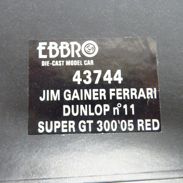 実際に弊社で買取させて頂いたEBBRO/エブロ 1/43 SKYLINE FERRARI ミニカー 3点セット の画像 4枚目