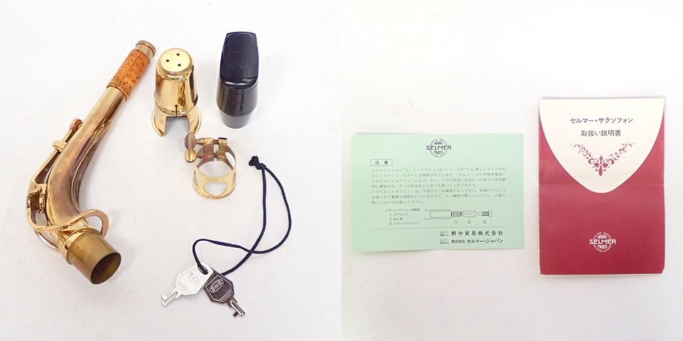 実際に弊社で買取させて頂いた★SELMER/セルマー SA80 Super Action SERIE Ⅱ/2 スーパーアクション アルトサックス ハードケース付の画像 8枚目