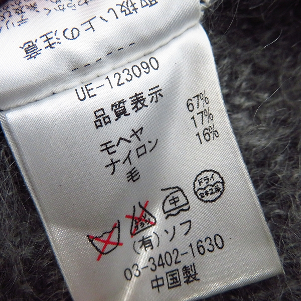 実際に弊社で買取させて頂いたuniform experiment/ユニフォームエクスペリメント モヘアクルーネックニット UE-123090/2の画像 3枚目