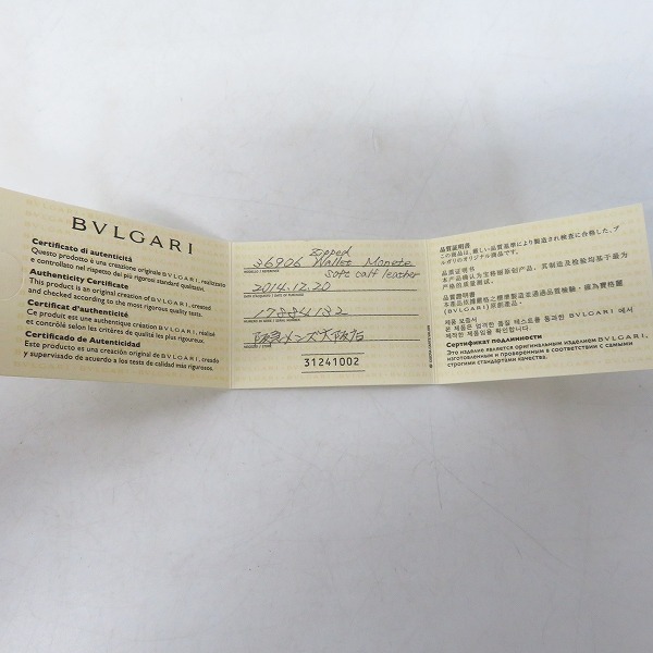 実際に弊社で買取させて頂いたBVLGARI/ブルガリ ラウンドファスナー 長財布/ロングウォレットの画像 9枚目