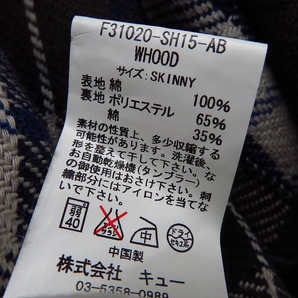 実際に弊社で買取させて頂いたFAT/エフエーティー チェック フード付きシャツジャケット　 F31020-SH15-AB/SKINNY（L）の画像 4枚目