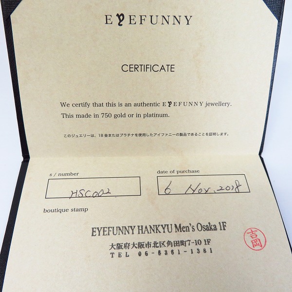 実際に弊社で買取させて頂いた【ギャラ付】EYEFUNNY/アイファニー 18KYG スティンガークロス S HSC002の画像 4枚目