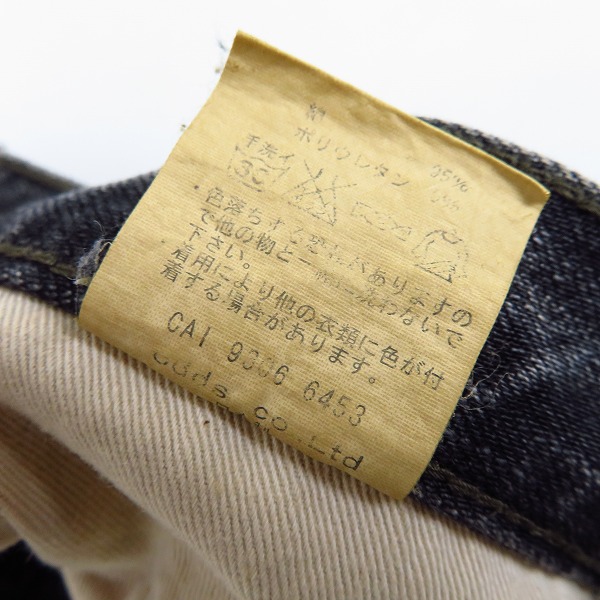 実際に弊社で買取させて頂いたLOUNGE LIZARD/ラウンジリザード ダメージ加工 スリム ブラックデニムパンツ/2の画像 5枚目