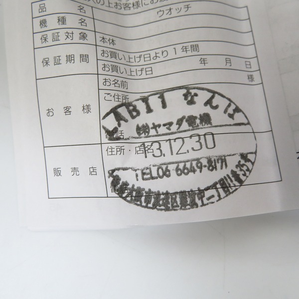 実際に弊社で買取させて頂いたCASIO/カシオ LINEAGE/リニエージ ソーラー電波 LIW-M610D-2AJF 腕時計の画像 5枚目