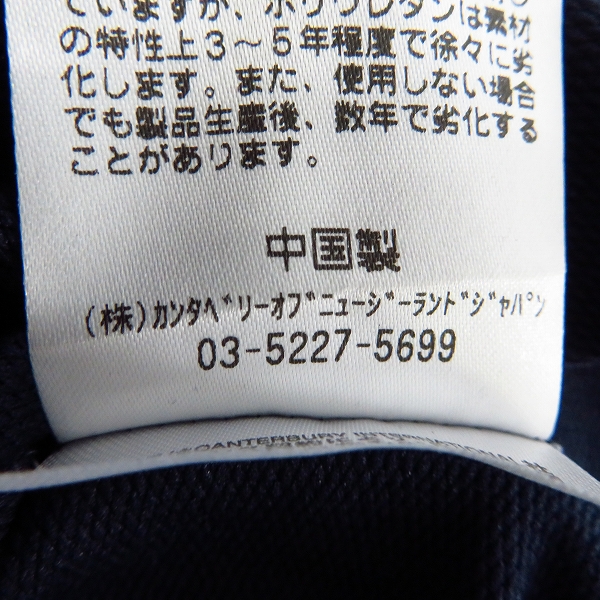 実際に弊社で買取させて頂いた【未使用】CANTERBURY/カンタベリー ロゴプリント プルオーバーパーカー/XLの画像 4枚目