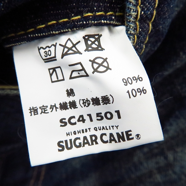 実際に弊社で買取させて頂いた【未使用】SUGAR CANE/シュガーケーン ロンスターデニムパンツ SC41501 W29/L33の画像 5枚目