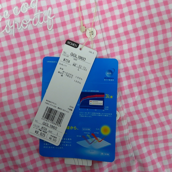 実際に弊社で買取させて頂いた【未使用】le coq sportif/ルコック 半袖ポロシャツ L/スリムフィットパンツ サイズ11/2点セットの画像 3枚目