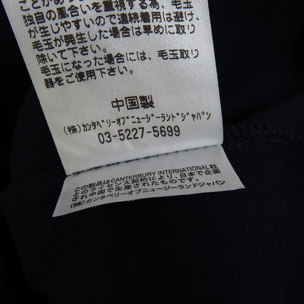 実際に弊社で買取させて頂いた【未使用】CANTERBURY/カンタベリー ジップアップ パーカー/XLの画像 4枚目