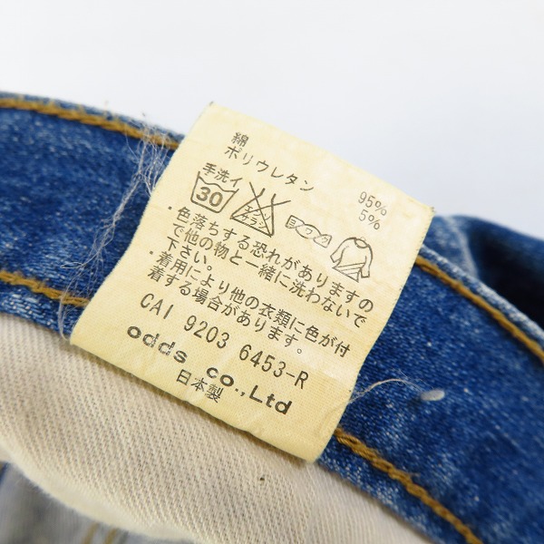 実際に弊社で買取させて頂いたLOUNGE LIZARD/ラウンジリザード ダメージ加工 スリム デニムパンツ/2の画像 5枚目