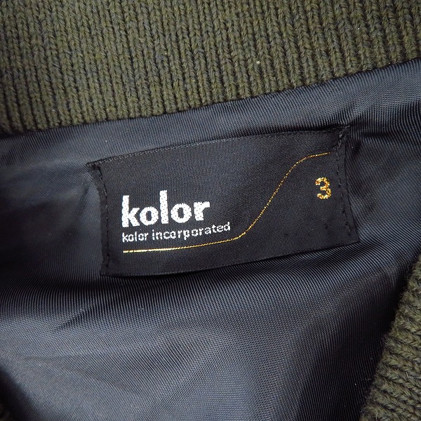 実際に弊社で買取させて頂いたKolor/カラー incorporated パイル地 スタジャン/3の画像 2枚目