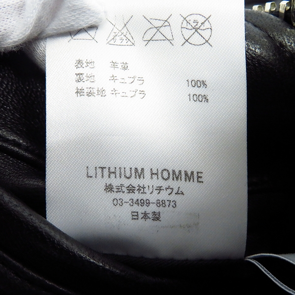 実際に弊社で買取させて頂いたLITHIUM HOMME/リチウムオム ラムレザー ダブルライダースジャケット LH22-0226 44の画像 5枚目