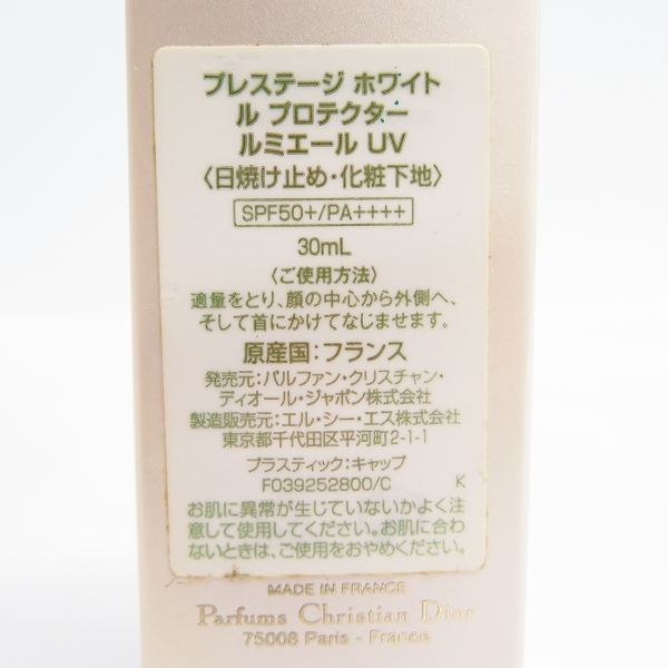 実際に弊社で買取させて頂いたChristian Dior/ディオール プレステージ ホワイト ル プロテクター ルミエール UV/30mlの画像 3枚目