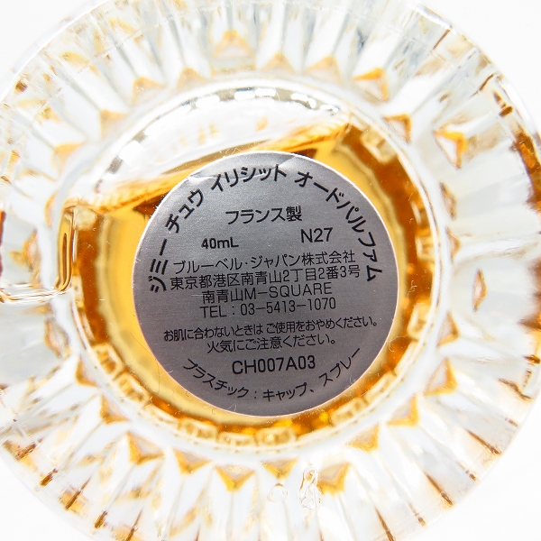 実際に弊社で買取させて頂いたJIMMY CHOO/ジミーチュウ イリシット オードパルファム 40mlの画像 2枚目