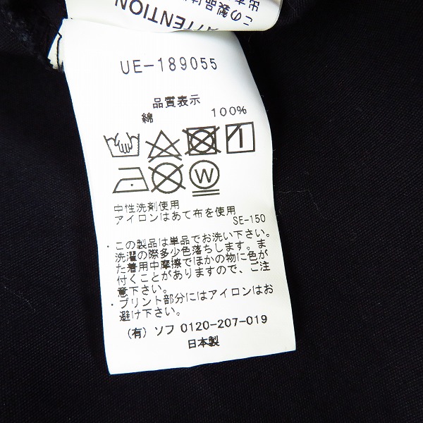 実際に弊社で買取させて頂いたuniform experiment/ユニフォームエクスペリメント STAND COLLAR COAT ブラック UE-189055/3の画像 3枚目
