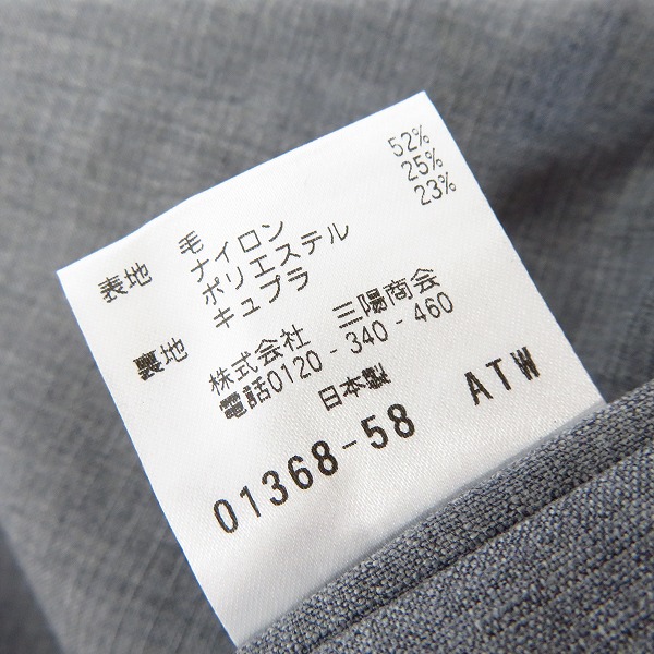 実際に弊社で買取させて頂いた【未使用】MACKINTOSH PHILOSOPHY/マッキントッシュフィロソフィー 2B ジャケット/36Rの画像 4枚目