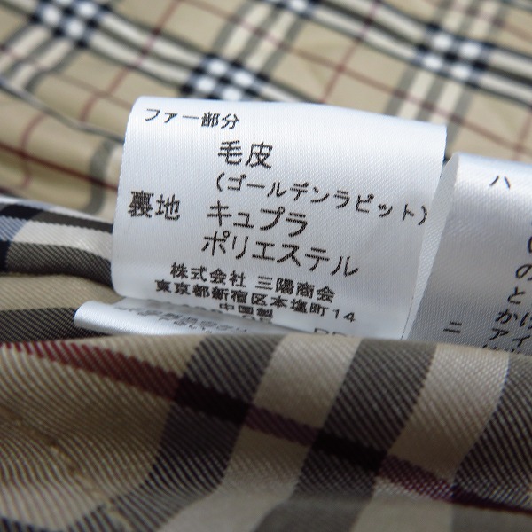 実際に弊社で買取させて頂いたBURBERRY BLACK LABEL/バーバリー ブラックレーベル レザーファーコート BMP28-533-43 Mの画像 4枚目