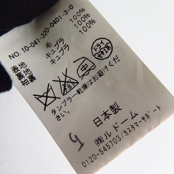 実際に弊社で買取させて頂いたEDIFICE/エディフィス ウール 2B テーラードジャケット/42の画像 4枚目