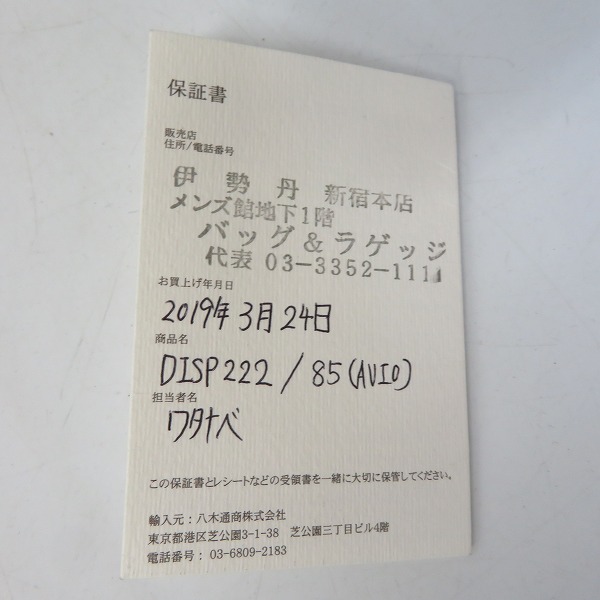 実際に弊社で買取させて頂いた【保証期間内】Daniel&Bob/ダニエル＆ボブ 伊勢丹別注 クロドーロ90 アルチェ トートバッグの画像 6枚目