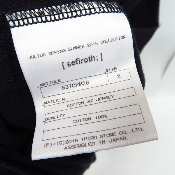 実際に弊社で買取させて頂いたJULIUS/ユリウス 16SS プリント カットソー/Tシャツ 537CPM26/2の画像 2枚目