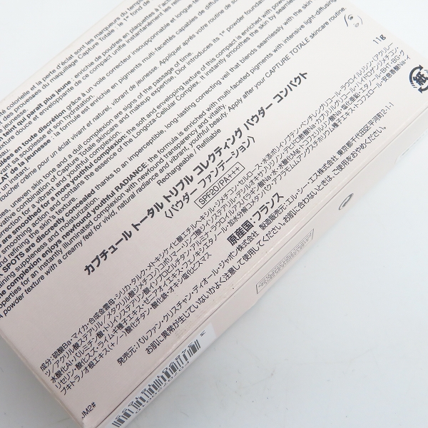 実際に弊社で買取させて頂いたChristian Dior/ディオール カプチュール トータル トリプル コレクティング パウダー/11gの画像 3枚目