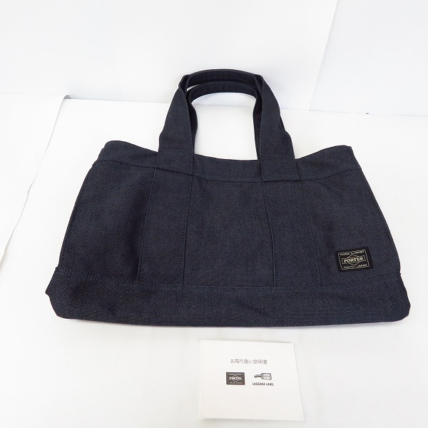 実際に弊社で買取させて頂いたPORTER/ポーター SMOKY/スモーキー トートバッグ デニムハンドバッグ 592-06577の画像 8枚目