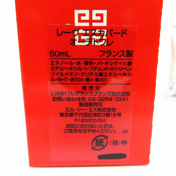 実際に弊社で買取させて頂いたGIVENCHY/ジバンシィ レーヴ エスカパード オーデトワレ 50mlの画像 1枚目