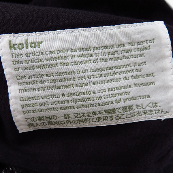 実際に弊社で買取させて頂いたkolor/カラー 厚手ウールパンツ/ボーダー/2の画像 3枚目