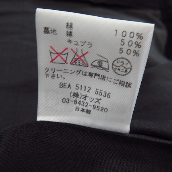 実際に弊社で買取させて頂いたLOUNGE LIZARD/ラウンジリザード ミリタリー コート/1の画像 4枚目