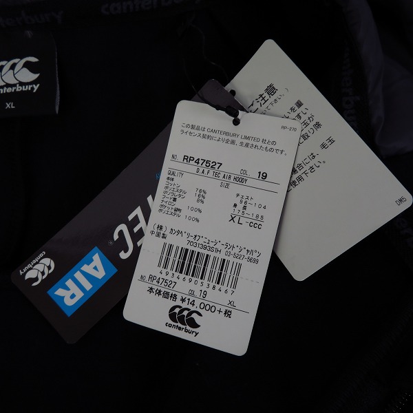 実際に弊社で買取させて頂いた【未使用】CANTERBURY/カンタベリー ジップアップ パーカー/XLの画像 5枚目