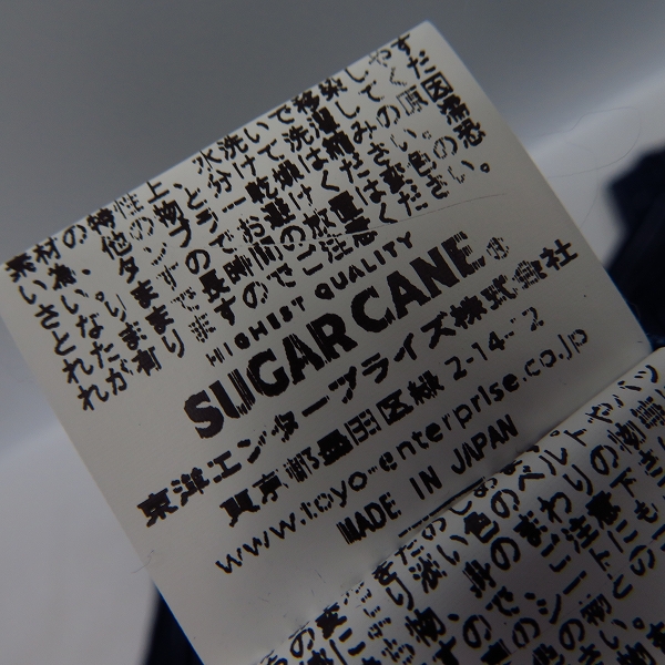実際に弊社で買取させて頂いた【未使用】SUGAR CANE/シュガーケーン ウォバッシュストライプワークパンツ/32の画像 6枚目