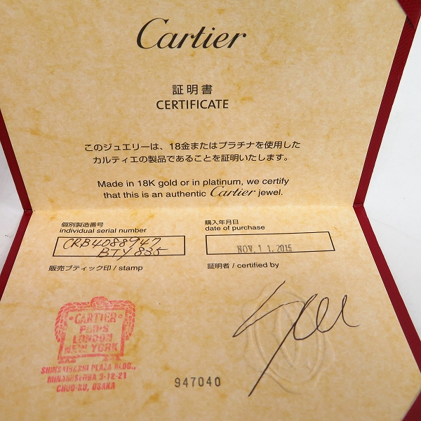 実際に弊社で買取させて頂いた【証明書付き】Cartier/カルティエ トリニティリング K18 7号の画像 7枚目