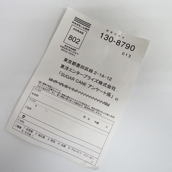 実際に弊社で買取させて頂いた【未使用】SUGAR CANE/シュガーケーン ロンスターデニムパンツ SC41501 W29/L33の画像 9枚目
