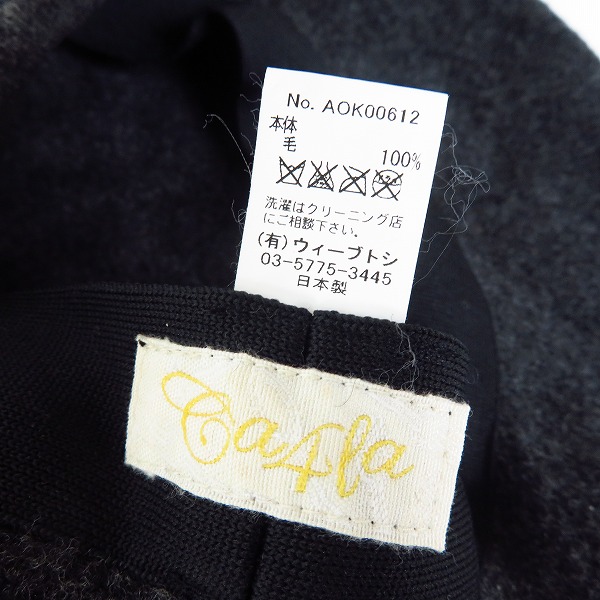 実際に弊社で買取させて頂いたCA4LA/カシラ ウールキャスケット/ウールベレー帽 5点セットの画像 5枚目