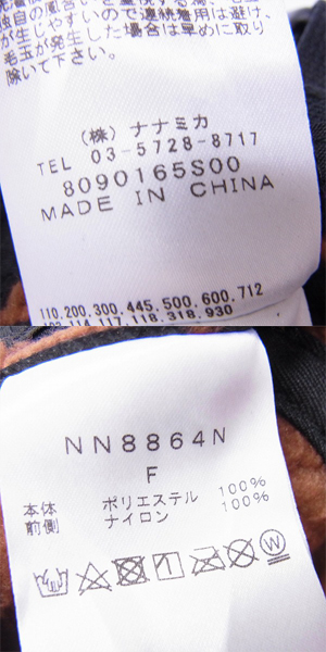 実際に弊社で買取させて頂いたTHE NORTH FACE PURPLE LABEL/ノースフェイス パープルレーベル フリースキャップ NN8864N/Fの画像 5枚目