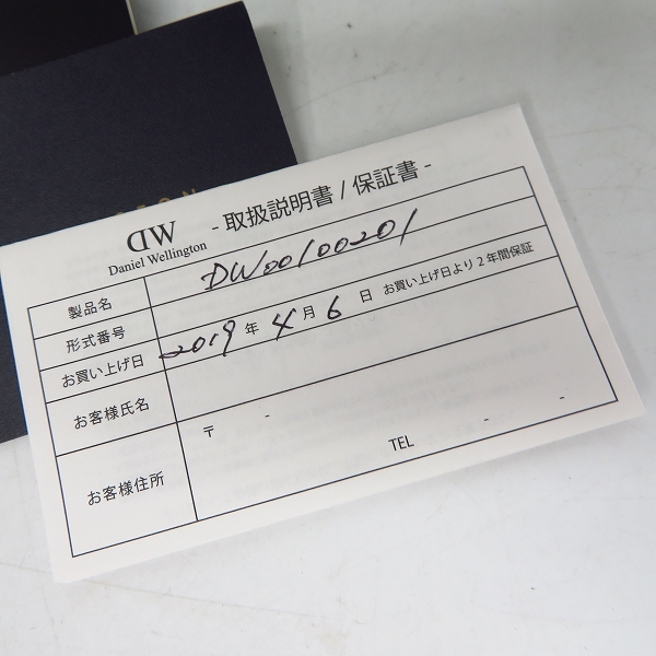 実際に弊社で買取させて頂いたDANIEL WELLINGTON/ダニエルウェリントン 腕時計  クラシック ペティット アッシュフィールド32㎜/DW00100201の画像 5枚目