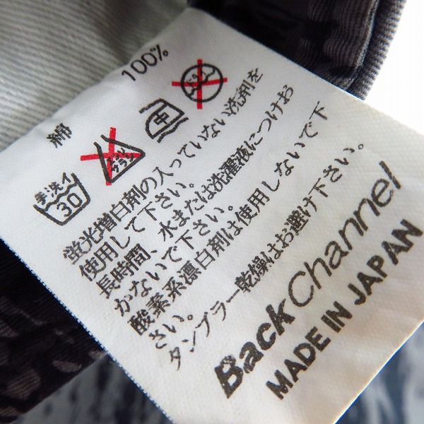 実際に弊社で買取させて頂いたBackChannel/バックチャンネル カモフラ カーゴパンツ/XLの画像 3枚目