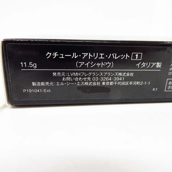 実際に弊社で買取させて頂いたGIVENCHY/ジバンシイ クチュール アトリエ パレット アイシャドウの画像 1枚目