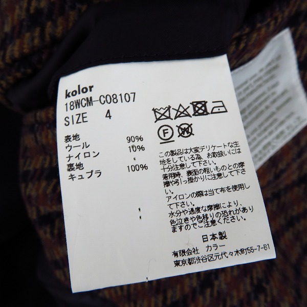 実際に弊社で買取させて頂いたKolor/カラー チェック柄 ウール混 ダブルコート/4の画像 3枚目