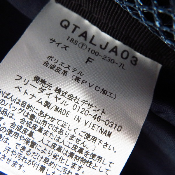 実際に弊社で買取させて頂いたle coq sportif/ルコックスポルティフ テニスバッグ/ラケットケースの画像 4枚目