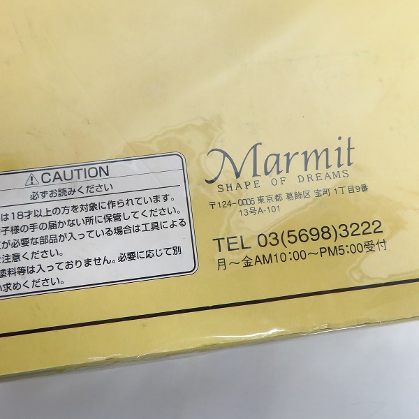 実際に弊社で買取させて頂いた【未開封】Marmit/マーミット シルバー仮面ジャイアント スーパーアクションヒーローズ フィギュア 初回限定盤の画像 3枚目