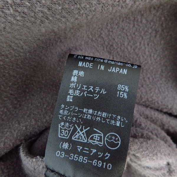 実際に弊社で買取させて頂いたIF SIX WAS NINE/イフイックスワズナイン PK/with fur ファーパーカー/2の画像 4枚目