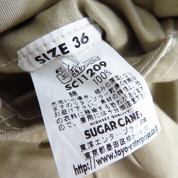 実際に弊社で買取させて頂いたSUGAR CANE×ROAD RUNNER/シュガーケーン×ロードランナー チェーンステッチジャケット/36の画像 3枚目