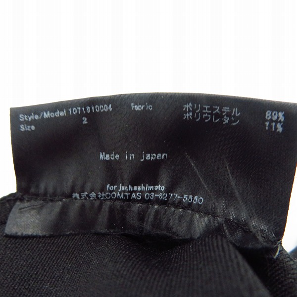 実際に弊社で買取させて頂いたjunhashimoto/ジュンハシモト スリム ジャージ パンツ/SLIM JERSEY PANTS/2の画像 2枚目