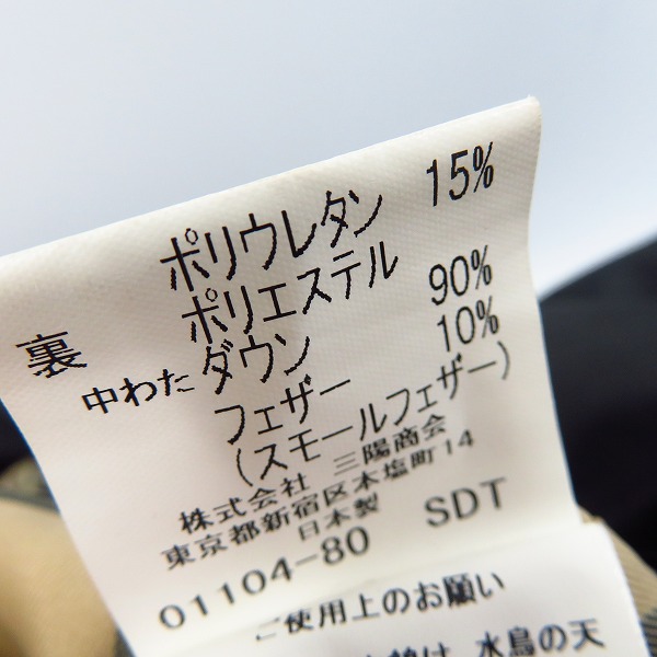 実際に弊社で買取させて頂いたBURBERRY LONDON/バーバリー ロンドン ダウンジャケット BBP25-154-09/Mの画像 4枚目