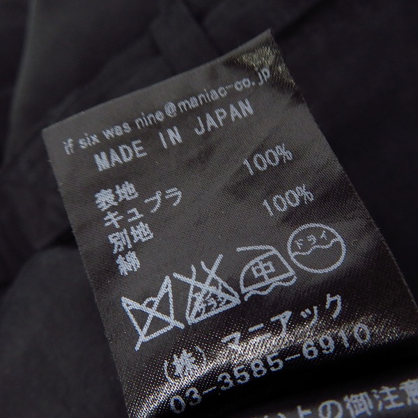 実際に弊社で買取させて頂いたIF SIX WAS NINE/イフシックスワズナイン SARROUEL-INDIA サルエルパンツ/1の画像 5枚目