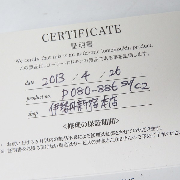 実際に弊社で買取させて頂いた【証明書】Loree Rodkin/ローリーロドキン ハーフムーンスター チャーム P080-886の画像 6枚目