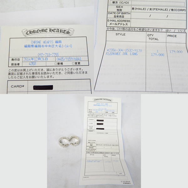 インボイス/原本】CHROME HEARTS/クロムハーツ FLEURKNEE DBL LONG