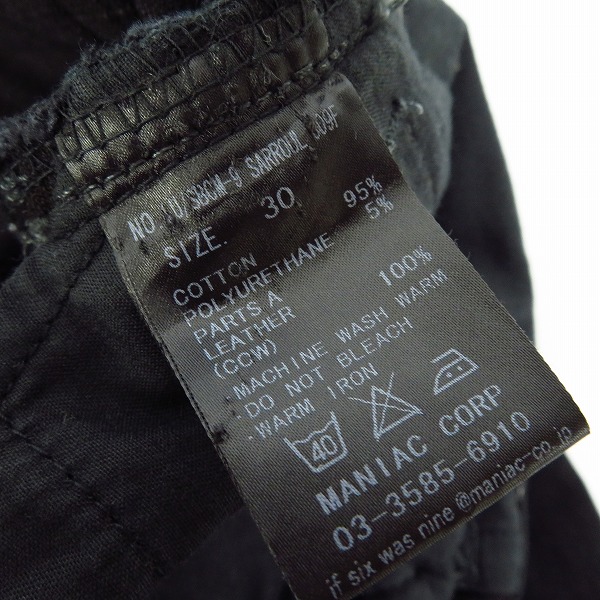 実際に弊社で買取させて頂いたIF SIX WAS NINE/イフシックスワズナイン LU/SBCM-9 レースアップパンツ/30の画像 3枚目