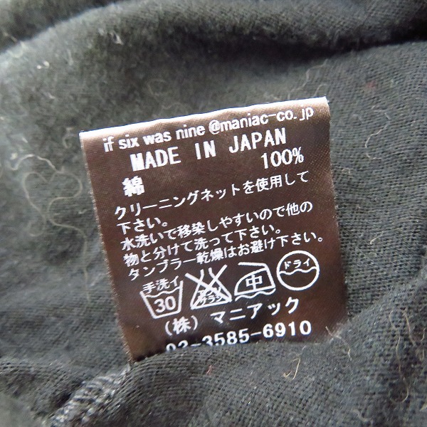 実際に弊社で買取させて頂いたIF SIX WAS NINE/イフシックスワズナイン BONE-2/HSC 変形Tシャツ/2の画像 4枚目