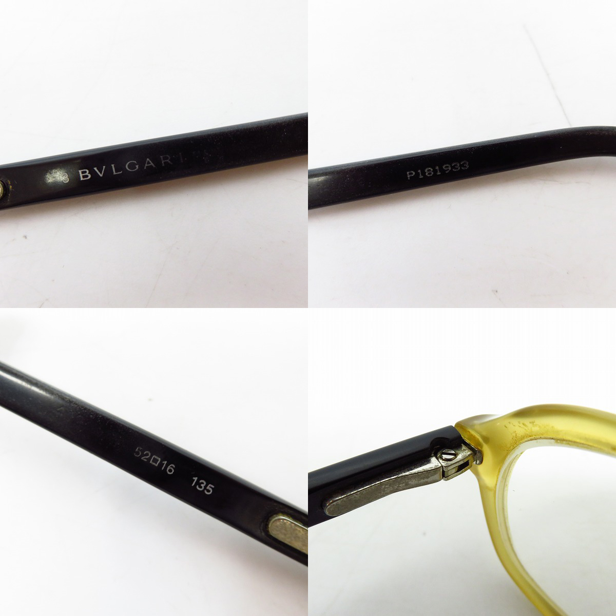 実際に弊社で買取させて頂いたBVLGARI/ブルガリ 眼鏡/メガネフレーム ケース付き 2点セットの画像 8枚目